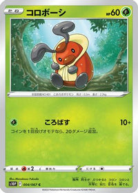 Kricketot 004/067 - S10P Space Juggler  (Japanese)