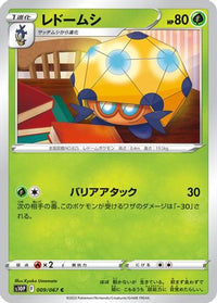 Dottler 009/067 - S10P Space Juggler  (Japanese)