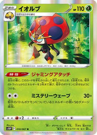 Orbeetle 010/067 - S10P Space Juggler Holofoil (Japanese)