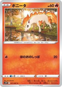 Ponyta 011/067 - S10P Space Juggler  (Japanese)