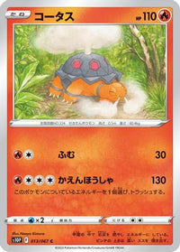Torkoal 013/067 - S10P Space Juggler  (Japanese)