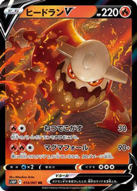 Heatran V 014/067 - S10P Space Juggler Holofoil (Japanese)
