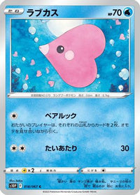 Luvdisc 018/067 - S10P Space Juggler  (Japanese)