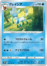 Glaceon 021/067 - S10P Space Juggler  (Japanese)