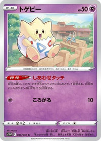 Togepi 026/067 - S10P Space Juggler  (Japanese)