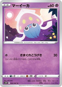 Inkay 032/067 - S10P Space Juggler  (Japanese)