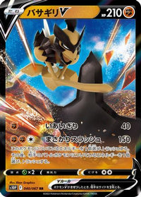 Kleavor V - 040/067 040/067/undefined - S10P Space Juggler Holofoil (Japanese)