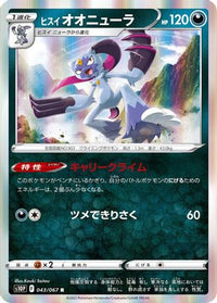 Hisuian Sneasler 043/067 - S10P Space Juggler Holofoil (Japanese)