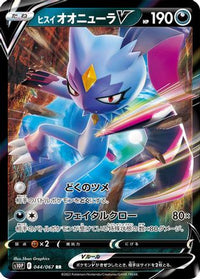 Hisuian Sneasler V 044/067 - S10P Space Juggler Holofoil (Japanese)