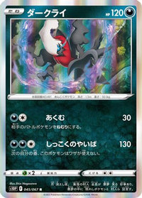 Darkrai 045/067 - S10P Space Juggler Holofoil (Japanese)
