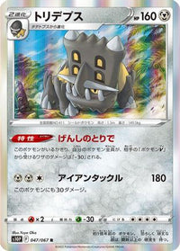 Bastiodon 047/067 - S10P Space Juggler Holofoil (Japanese)