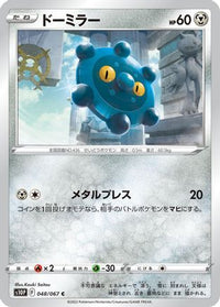 Bronzor 048/067 - S10P Space Juggler  (Japanese)