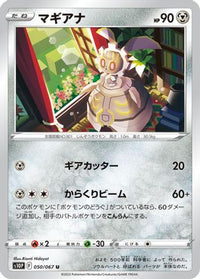 Magearna 050/067 - S10P Space Juggler  (Japanese)