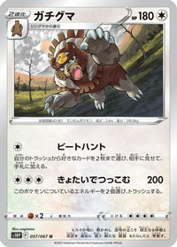 Ursaluna 057/067 - S10P Space Juggler  (Japanese)