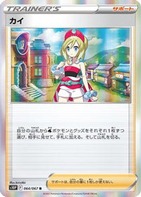 Irida 064/067 - S10P Space Juggler Holofoil (Japanese)