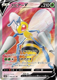 Beedrill V - 068/067 068/067/undefined - S10P Space Juggler Holofoil (Japanese)