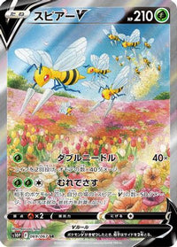 Beedrill V - 069/067 069/067/undefined - S10P Space Juggler Holofoil (Japanese)