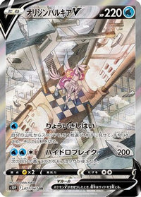 Origin Forme Palkia V 071/067 - S10P Space Juggler Holofoil (Japanese)