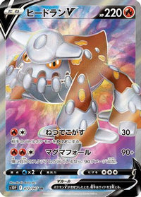 Heatran V - 072/067 072/067/undefined - S10P Space Juggler Holofoil (Japanese)