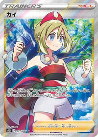 Irida 077/067 - S10P Space Juggler Holofoil (Japanese)