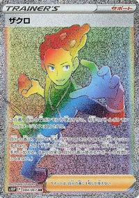 Grant 084/067 - S10P Space Juggler Holofoil (Japanese)