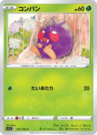 Venonat 001/100 - S11 Lost Abyss  (Japanese)