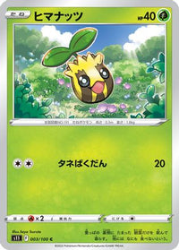 Sunkern 003/100 - S11 Lost Abyss  (Japanese)