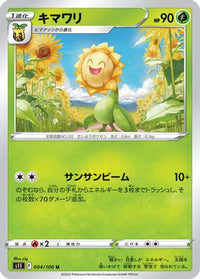 Sunflora 004/100 - S11 Lost Abyss  (Japanese)