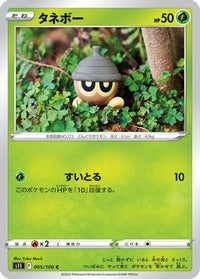 Seedot 005/100 - S11 Lost Abyss  (Japanese)