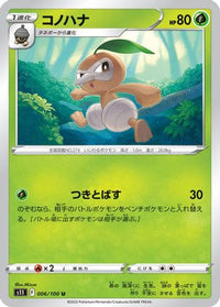 Nuzleaf 006/100 - S11 Lost Abyss  (Japanese)