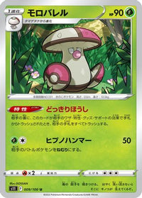 Amoonguss 009/100 - S11 Lost Abyss  (Japanese)