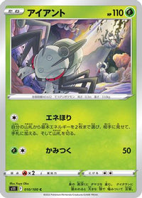 Durant 010/100 - S11 Lost Abyss  (Japanese)
