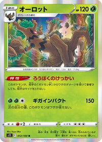Trevenant 012/100 - S11 Lost Abyss Holofoil (Japanese)