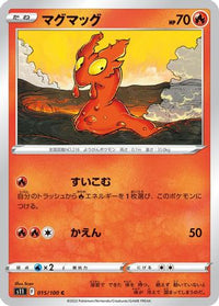 Slugma 015/100 - S11 Lost Abyss  (Japanese)