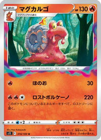 Magcargo 016/100 - S11 Lost Abyss  (Japanese)
