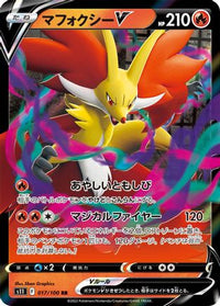 Delphox V 017/100 - S11 Lost Abyss Holofoil (Japanese)