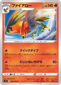 Talonflame 019/100 - S11 Lost Abyss  (Japanese)
