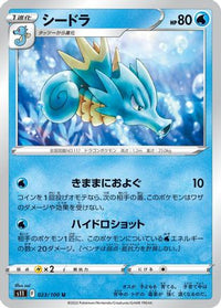 Seadra 023/100 - S11 Lost Abyss  (Japanese)