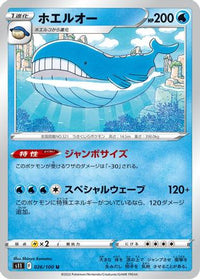 Wailord 026/100 - S11 Lost Abyss  (Japanese)