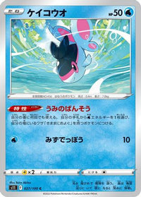 Finneon 027/100 - S11 Lost Abyss  (Japanese)