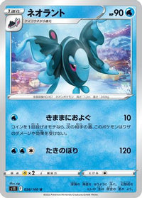 Lumineon 028/100 - S11 Lost Abyss  (Japanese)