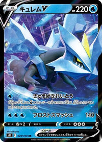 Kyurem V 029/100 - S11 Lost Abyss Holofoil (Japanese)