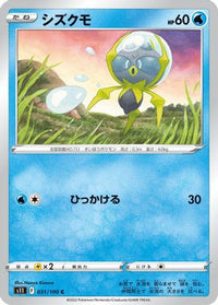 Dewpider 031/100 - S11 Lost Abyss  (Japanese)