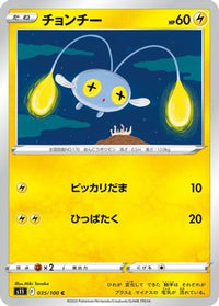 Chinchou 035/100 - S11 Lost Abyss  (Japanese)