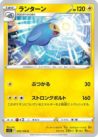 Lanturn 036/100 - S11 Lost Abyss  (Japanese)