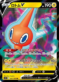 Rotom V 037/100 - S11 Lost Abyss Holofoil (Japanese)