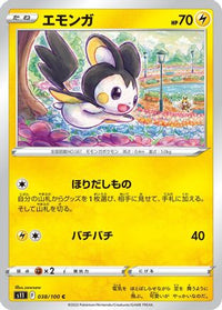 Emolga 038/100 - S11 Lost Abyss  (Japanese)