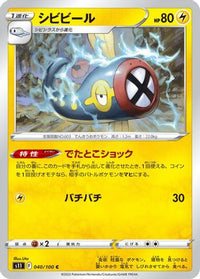 Eelektrik 040/100 - S11 Lost Abyss  (Japanese)