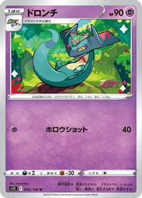 Drakloak 053/100 - S11 Lost Abyss  (Japanese)