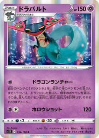 Dragapult 054/100 - S11 Lost Abyss Holofoil (Japanese)
